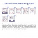 Підгузки SENI ACTIVE Extra Large (4) 10шт. 