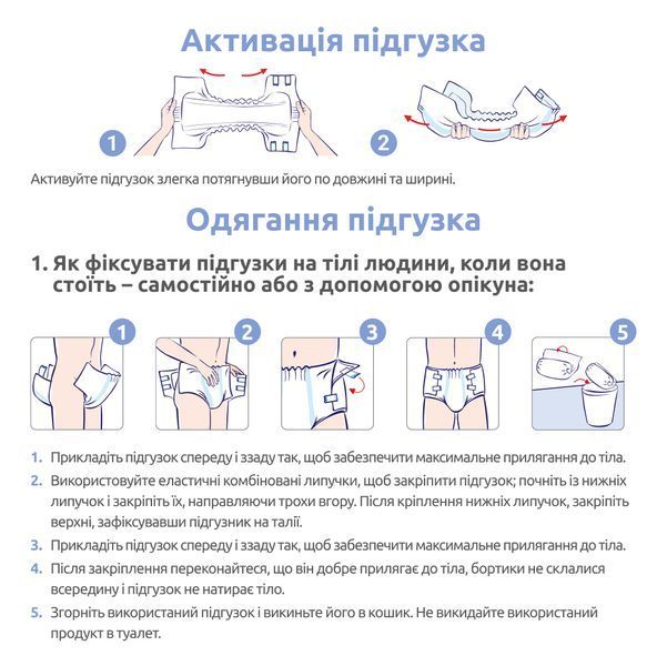 Підгузки для дорослих SENI SUPER PLUS large (10 шт) 803599 фото