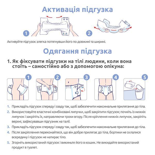 Підгузки для дорослих SENI SUPER PLUS small (30 шт) 803568 фото