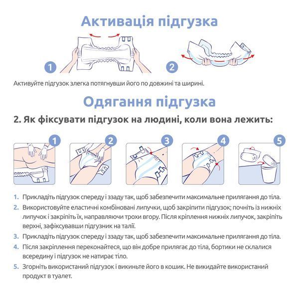 Підгузки для дорослих SENI SUPER TRIO medium (10 шт) 803476 фото