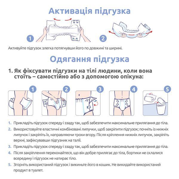 Підгузки для дорослих SENI CLASSIC AIR small (30 шт) 800048 фото