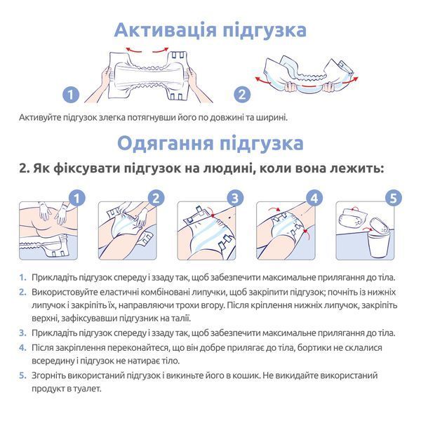 Підгузки для дорослих SENI CLASSIC AIR small (30 шт) 800048 фото